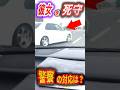【煽り運転 御用】彼女を守り抜いたドラレコ！警察マーク済みの白車がこの直後、衝撃の逮捕劇！！