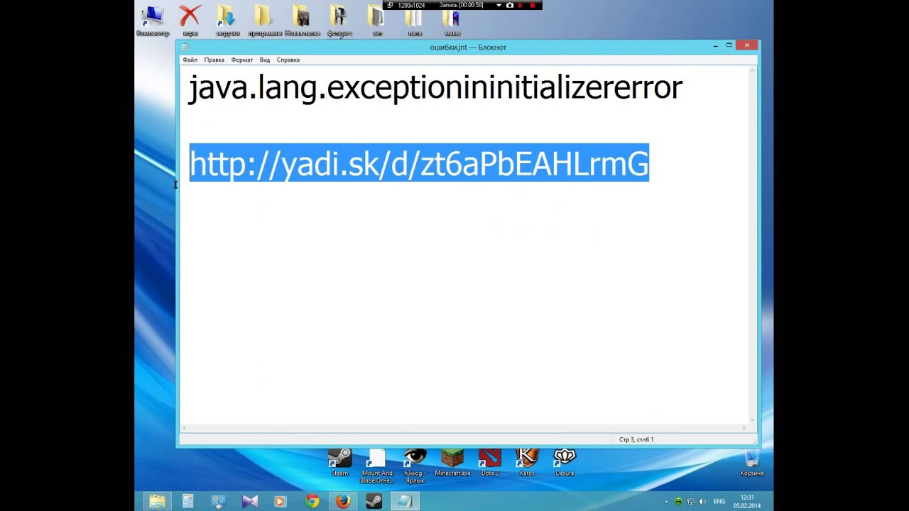 Java exceptionininitializererror