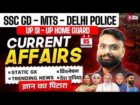 Current Affairs Today | 5 Dec 25 | Daily Current Affairs for Competitive Exams | by Gaurav Sir