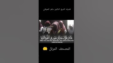 #allah #تلاوة_خاشعة #تلاوة_مؤثرة #ماهر_المعيقلي