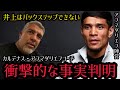 【衝撃の秘密】アフマダリエフ陣営のありえない秘密と井上尚弥戦の作戦