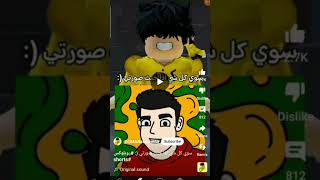 رض بليز roblox رض بليز رض بليز