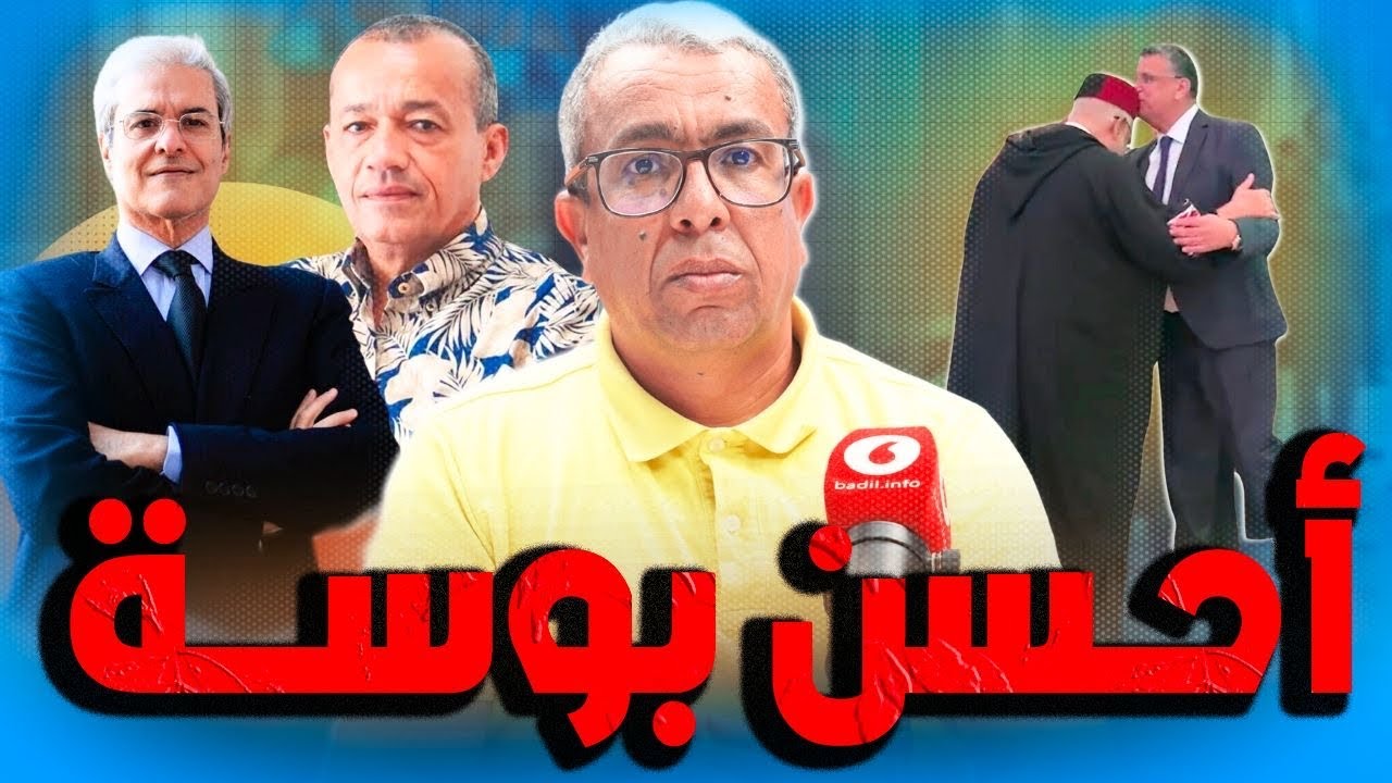 البراءة لرضى الطاوجني ضد الأمير مولاي هشام