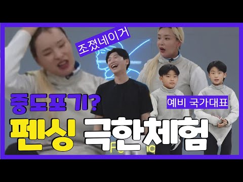 🔥중도포기🔥 나 이제 이런거 못해🤬 l 배윤정의묘한도전ㅣBaeYoonJung TV
