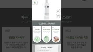 Anua Heartleaf 77 Soothing Toner (250ml x2) Review | Calming Face Toner for Sensitive Skin
