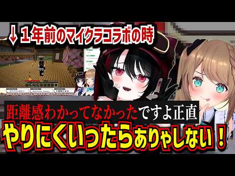 １年前まで距離があった二人が仲良くせんべいを食べる配信ｗ【栗駒こまる/月赴ゐぶき/あおぎり高校/切り抜き】