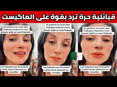 Watch: A free Algerian Kabyle woman sends a strong message to the MAK supporters who speak on beh...