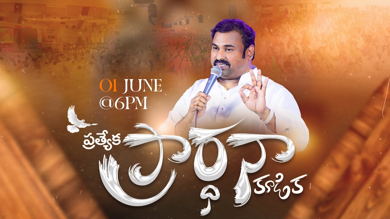  01 6 2023 june month special prayer pas