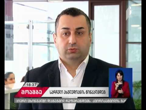 „უფლებადამცველთა გაერთიანების“ განცხადება მამუკა ახვლედიანის წინააღმდეგ