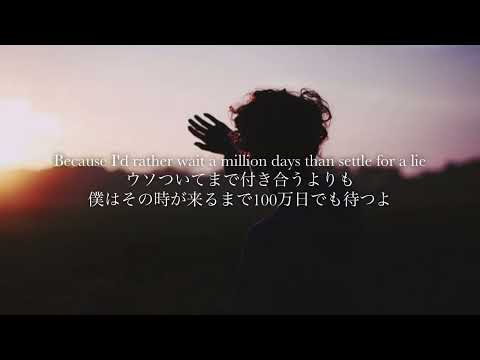 ”ずっと待ってるんだ､運命の人よ” Kyle Hume / 23【和訳】