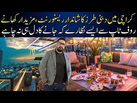 Dubai Tarz Ka Restaurant Ab Karachi May Bhe  | Rooftop Etcetera