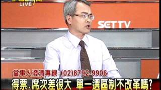 20120117大話新聞part1