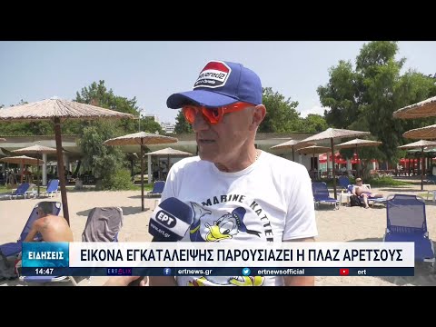 Παράπονα από τους