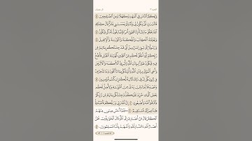 صفحة ستة وخمسون ( 56 ) سورة آل عمران مكتوبة مكررة بصوت ياسر الدوسري ( الجزء الثالث )