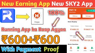 Hope App | hope Power App Today New Update | Hope Power App Withdraw| New Earning App screenshot 5