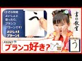 幼児子供が大喜び！書道（習字）の教え方・書き方！｜ひらがな「う」Japanese calligraphy