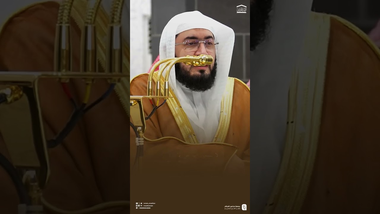 تلاوة بلمحات منشاوية لخواتيم سورة النبأ، للشيخ د. #بندر_بليلة