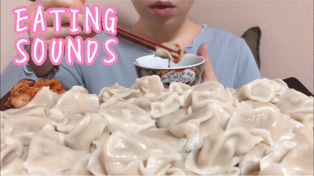 《Eating sounds》茹で餃子!Boiled dumplings!