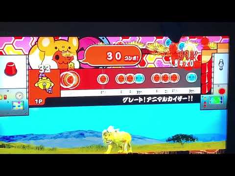 グレート！アニマルカイザー！！フルコンボ