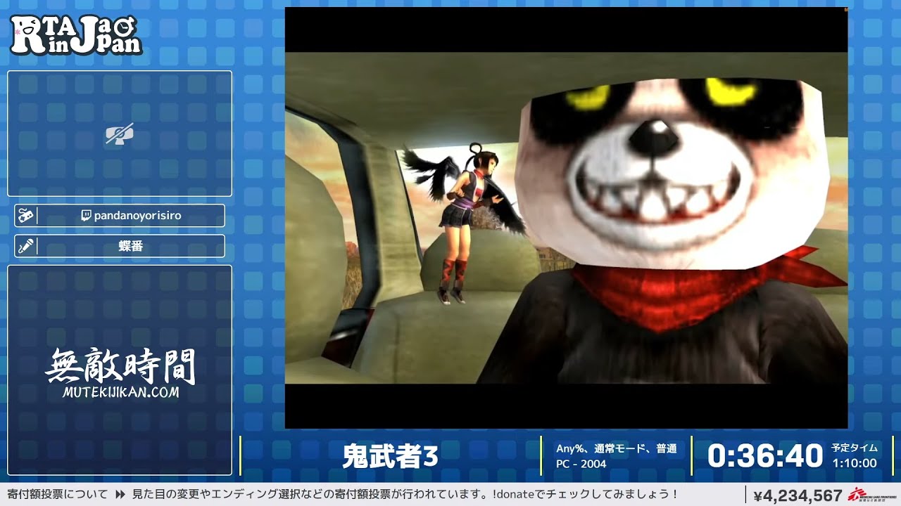 鬼武者3 - RTA in Japan Summer 2023 - YouTube