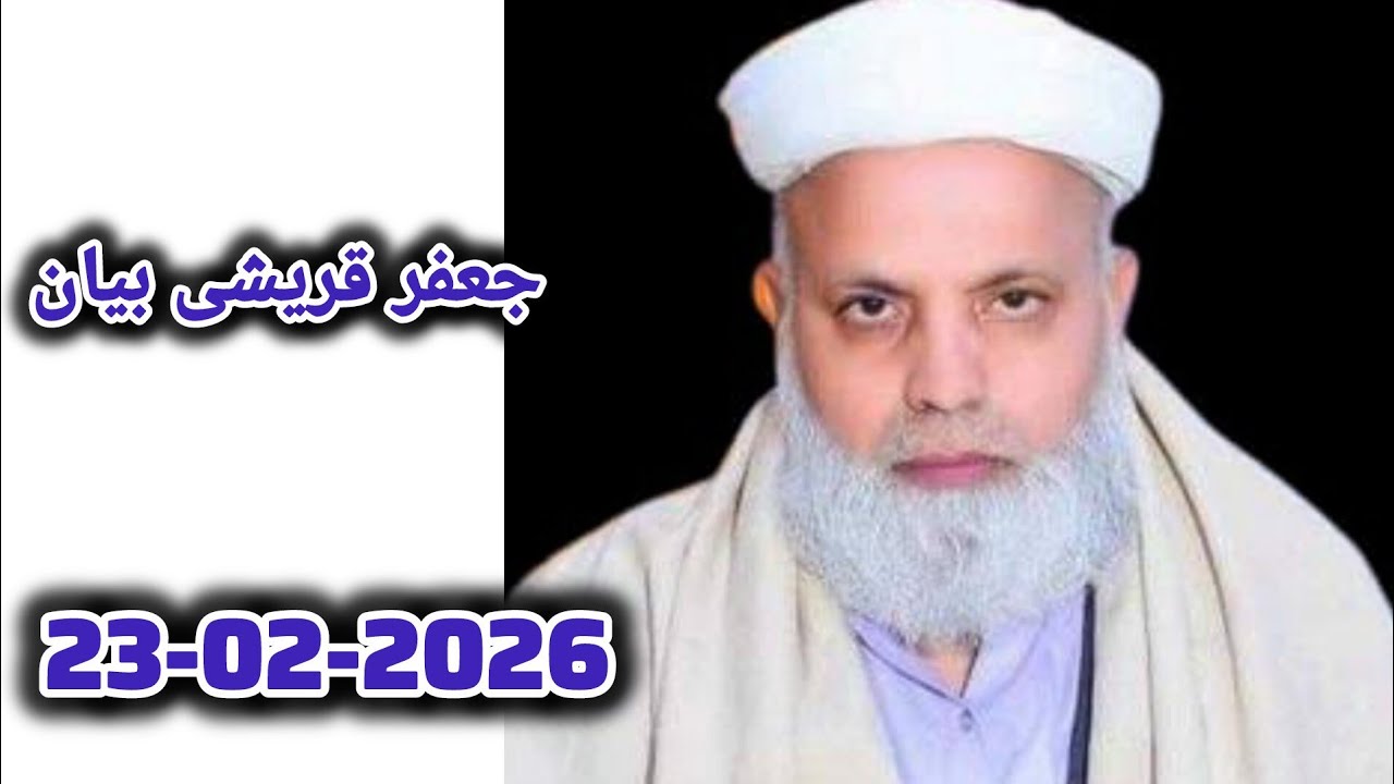 jafar qureshi New Bayan No.160