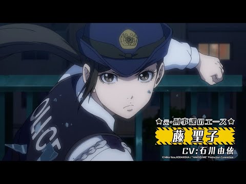 【秘密內幕～女警的反擊～】PV2 (2022 一月新番)｜Muse木棉花