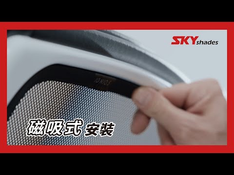 磁吸式安裝影片