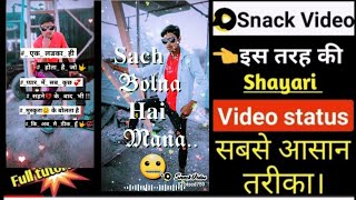 New trend Snack Video Shayari Video Kaise Banaye I Snack Video Par Shayari kaise Likhe | Shayari vid screenshot 5