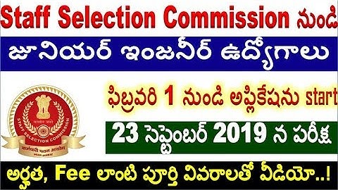 SSC JE notification released for all electrical, mechanical& civil for all Aspirants By SRINIVASMech