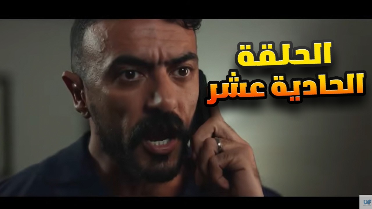 علي ملحقش يتهنى مع روح وحصلت المفاجأة اللي قلبت الموازين! | علي كلاي | أحمد العوضي