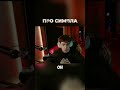 twitch: evelone2004 #evelone #evelone192 #evelone2004 #стрим #freaksquad #эвелон