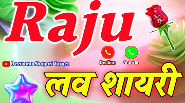 Raju naam ki shayari 🌹 Raju name video status 🌹 राजू नाम के लिए अच्छी वाली शायरी वीडियो 🌹R video