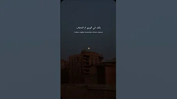 ومن يأمنك يا دنيا الدواهي تصويري تصميمي تصوير اكسبلور لايك حالات واتس 