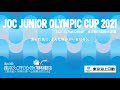 春季JO通信大会 A面1日目 決勝競技