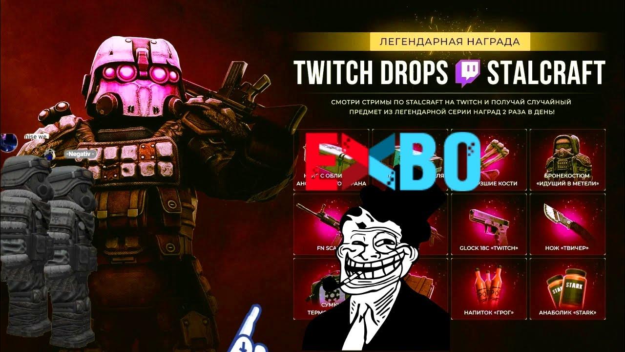 сталкрафт ящики твич. твич дроп. твич дропс сталкрафт награды. твич дропсы сталкрафт. твич дропсы сталкрафт.