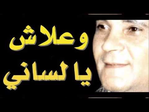     رابح درياسة يا لساني