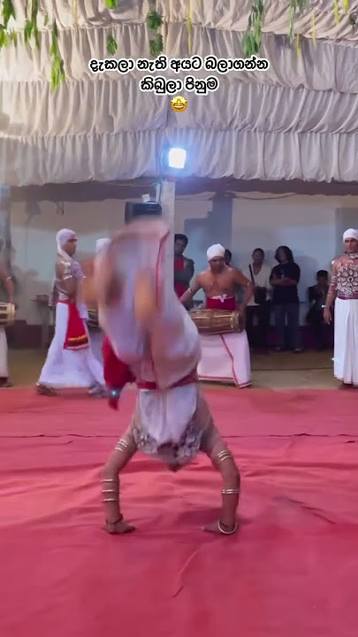කිඹුලා පිනුම ❤️|#shorts #dance #viral #traditinal #dancecraze #dancerlife #flip #backflips #pinum