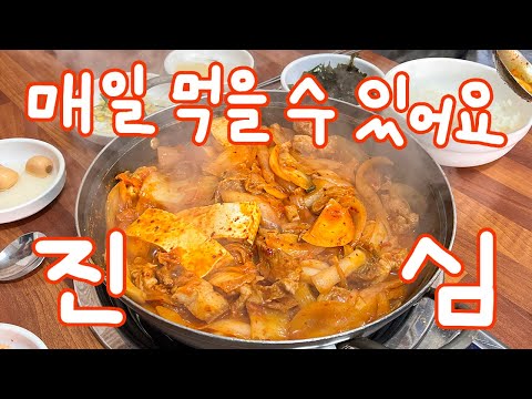 점심시간엔 이미 10팀이 대기중인 연산동 시골통돼지볶음