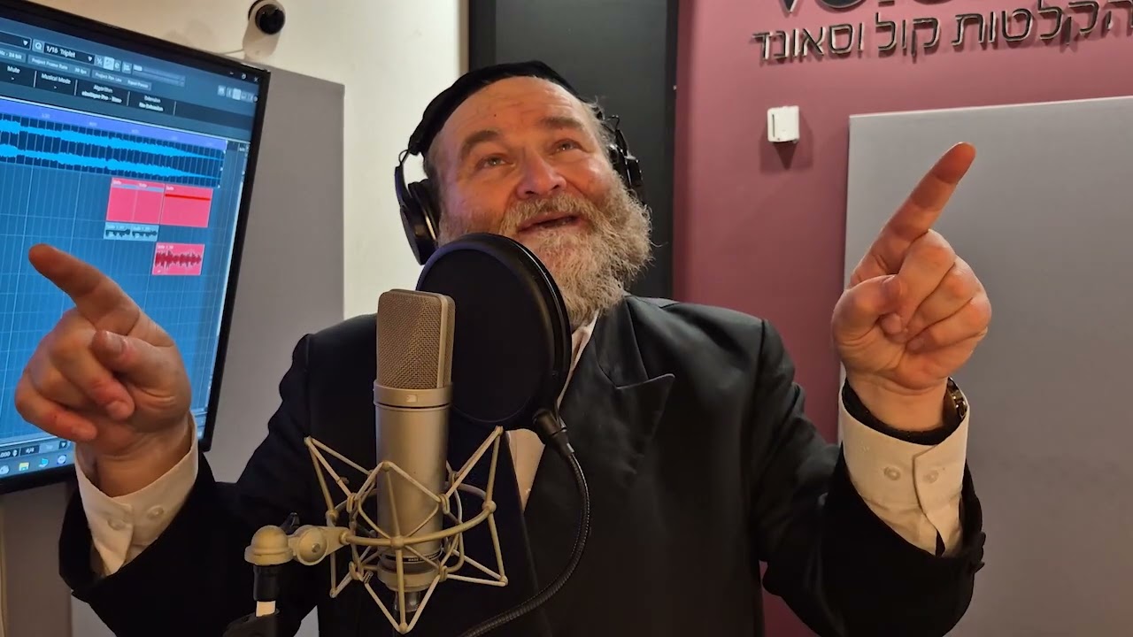 המאיר לארץ | מיכאל שטרייכר | בקרוב יהיה זמין באפליקציות המוזיקה