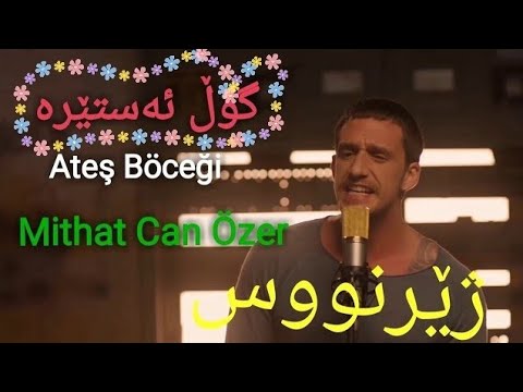 گۆرانی تورکی ژێرنووسی کوردی  گوڵ ئەستێرە      