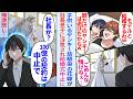【漫画】妊娠中のヤンキー幼馴染の結婚式当日に社長息子から婚約破棄「モデルと結婚するわw」浮気され挙式ドタキャンされ涙する幼馴染を見た俺は激怒し…