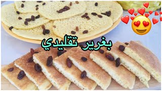 بغير السميد رائع، سريع، سهل و اقتصادي ناجح ١٠٠% و يجي مثقب كالشهدة