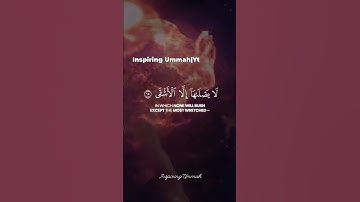 سورة الليل 14-16 Surah Al Layl Ayah
