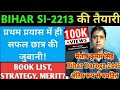 Interview-Bihar Si-2446 Cracker से जानिए Daroga-2213 की तैयारी कैसे करें? Book List, Self Study