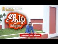 🏡 DTCP Approved Plots for Sale – Kovilpalayam | Kunnathur 🏡 | 9629545538