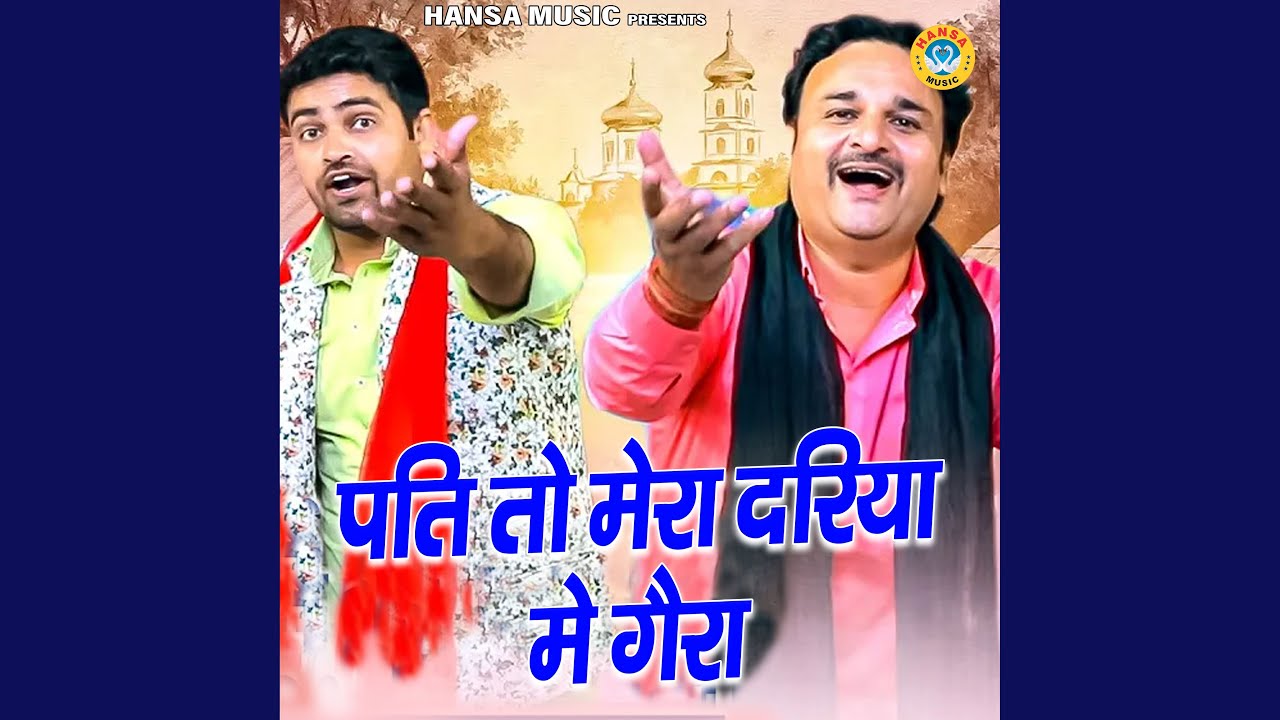 Pati To Mera Dariya Me Gaera