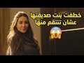 خطفت بنت رفيقتها عشان تنتقم منها عشان كانت سبب بخراب بيتها وحبسها مقاطع من مسلسل جود خطفت بنت رفيقتها عشان تنتقم منها عشان كانت سبب بخراب بيتها وحبسها مقاطع من مسلسل جود