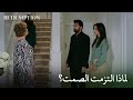 إيدا وأفيفة يتجهان نحو هيرا الأسيرة الحلقة 154 