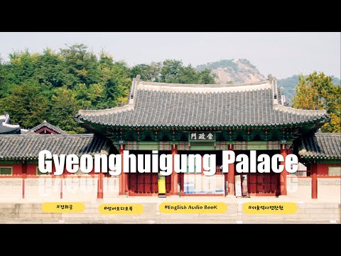 Gyeonghuigung Palace (경희궁)