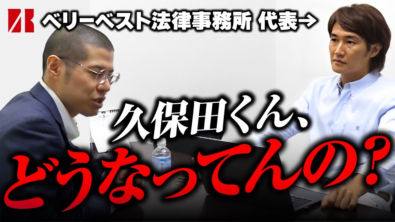 ベリーベスト法律事務所の代表から急に呼び出されました。
